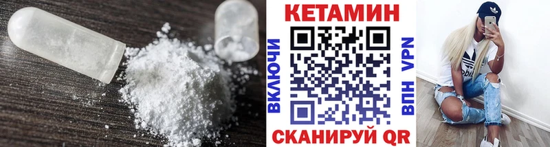 КЕТАМИН VHQ площадка как зайти Агрыз наркотики